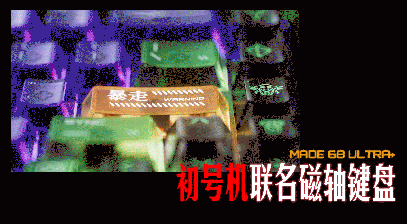 MelGeek x EVANGELION-三维视频（图ZNDA4NzQ0MDI4） - 动画/影视 - 站酷设计师光核动画LitLab原创素材 - 站酷ZCOOL