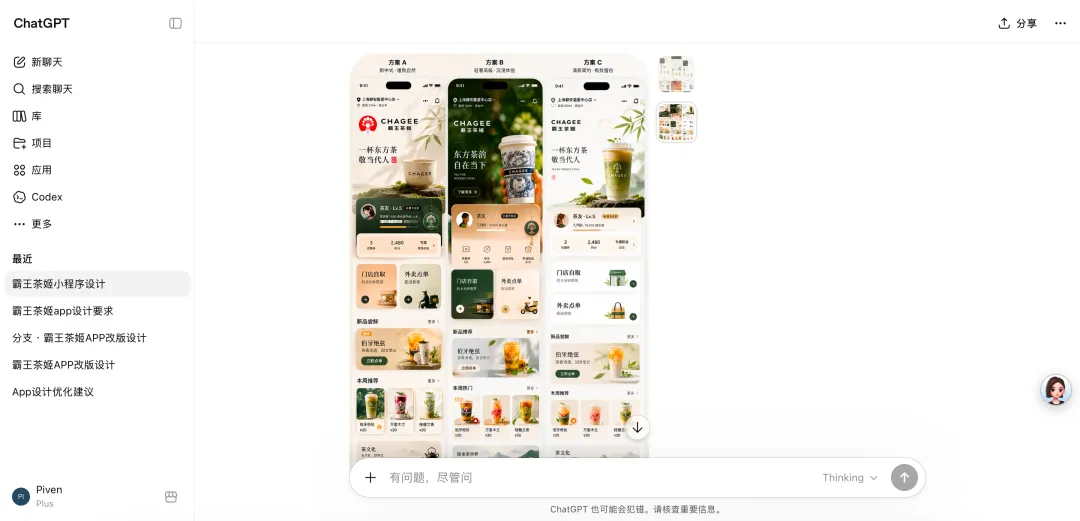 通俗易懂讲清楚,AI生成UI的应用逻辑(图ZMTU2ODcyNTI=) - 教程 - 站酷设计师酸梅干超人原创素材 - 站酷ZCOOL