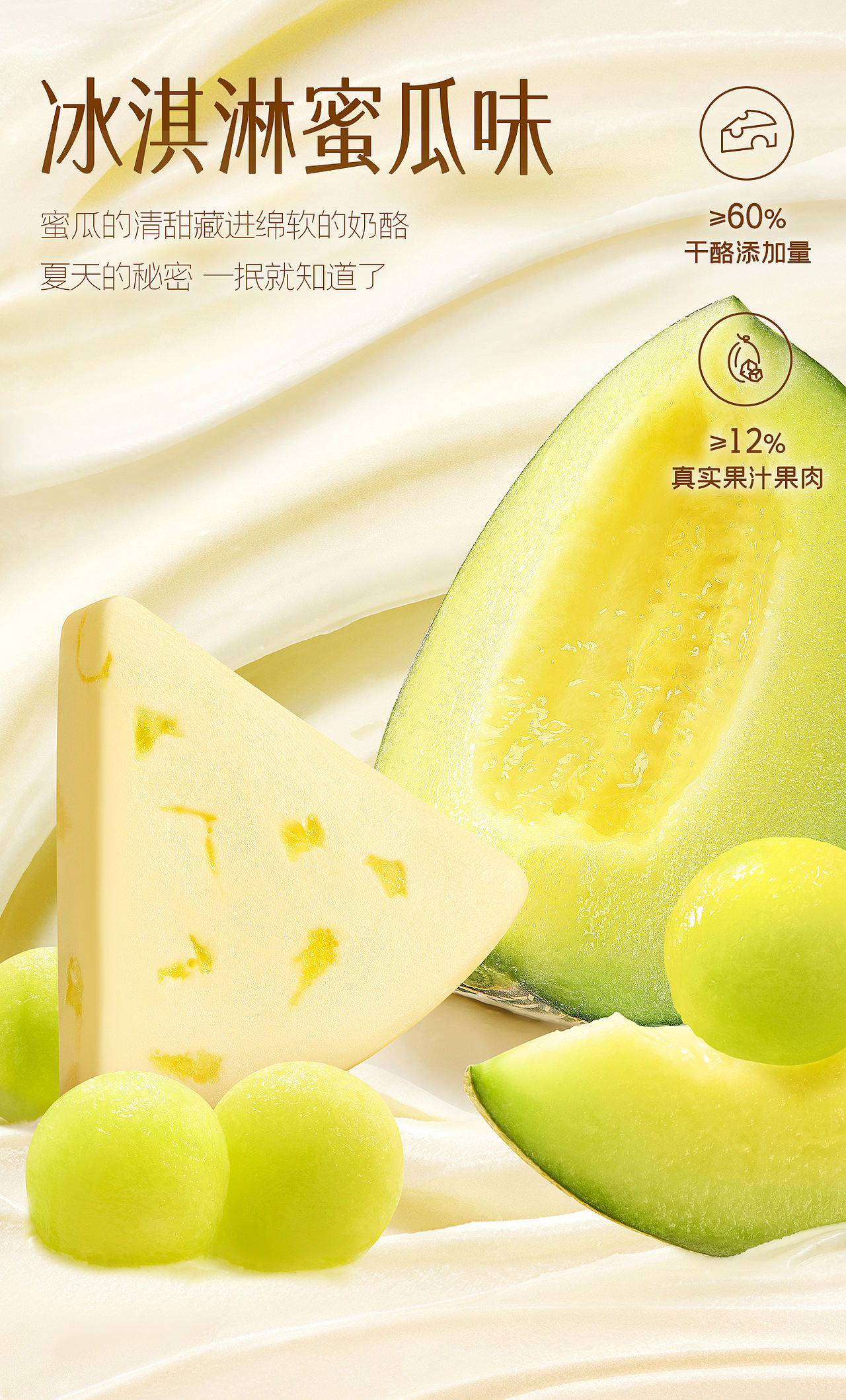 详情页全案 | 妙可蓝多奶酪小三角口味升级（图ZNDA4NzQ2NzE2） - 美食摄影 - 站酷设计师INLIGHT光合原创素材 - 站酷ZCOOL