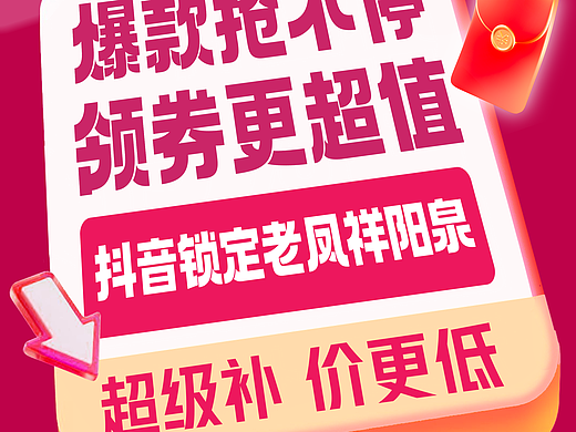 珠宝海报类