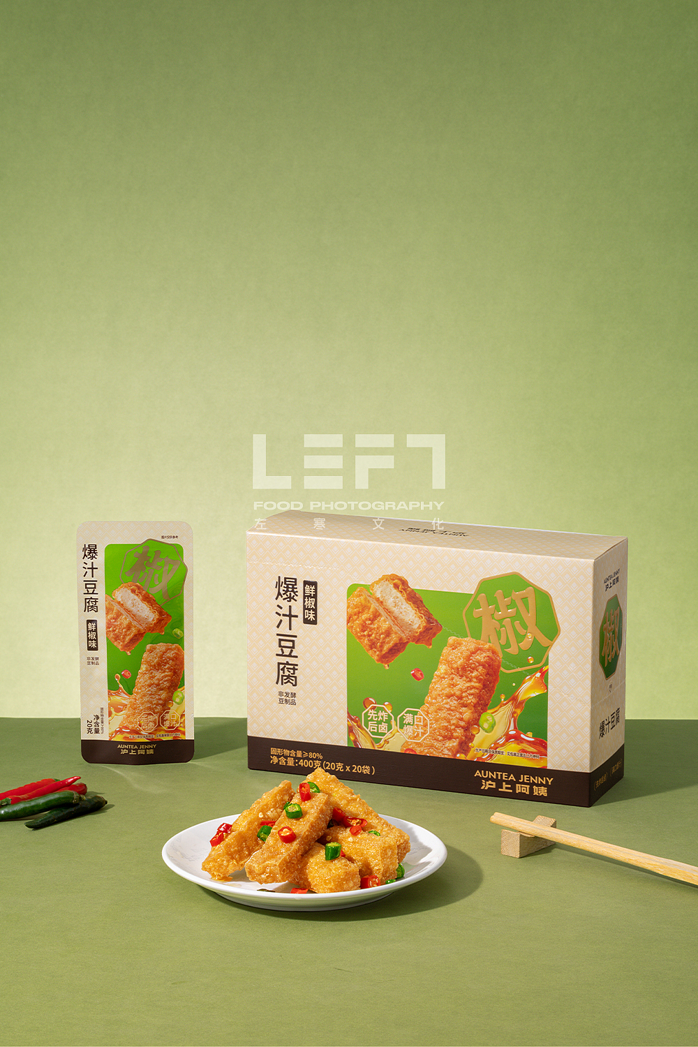 沪上阿姨 × LeftStudio｜爆汁豆腐（图ZNDA4NzU4NjUy） - 美食摄影 - 站酷设计师LeftStudio原创素材 - 站酷ZCOOL