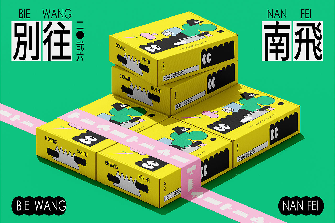 ZAOV | 别往南飞（图ZNDA4NzYwNjU2） - 品牌 - 站酷设计师召物少年原创素材 - 站酷ZCOOL