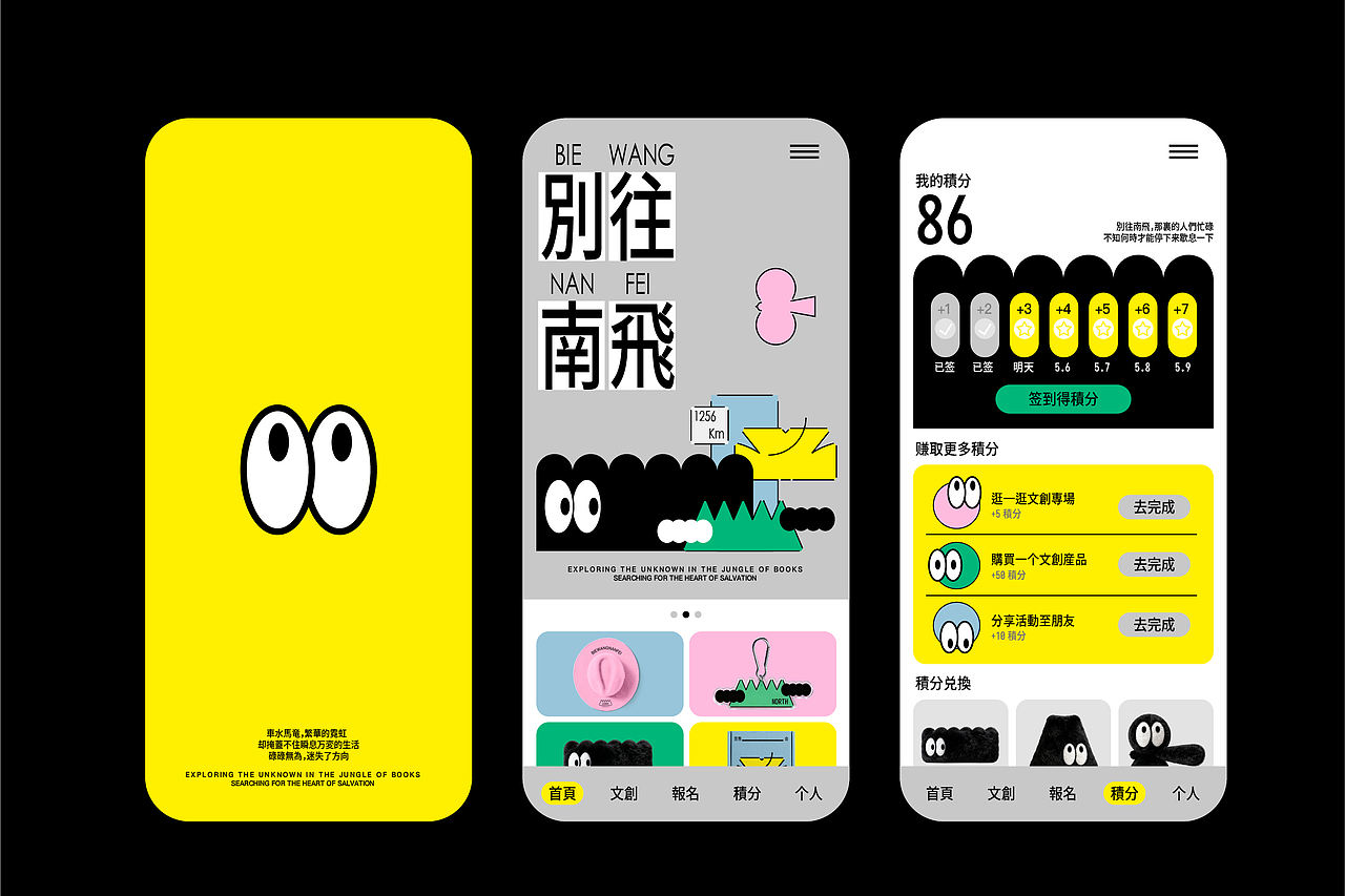 ZAOV | 别往南飞（图ZNDA4NzYwNjIw） - 品牌 - 站酷设计师召物少年原创素材 - 站酷ZCOOL