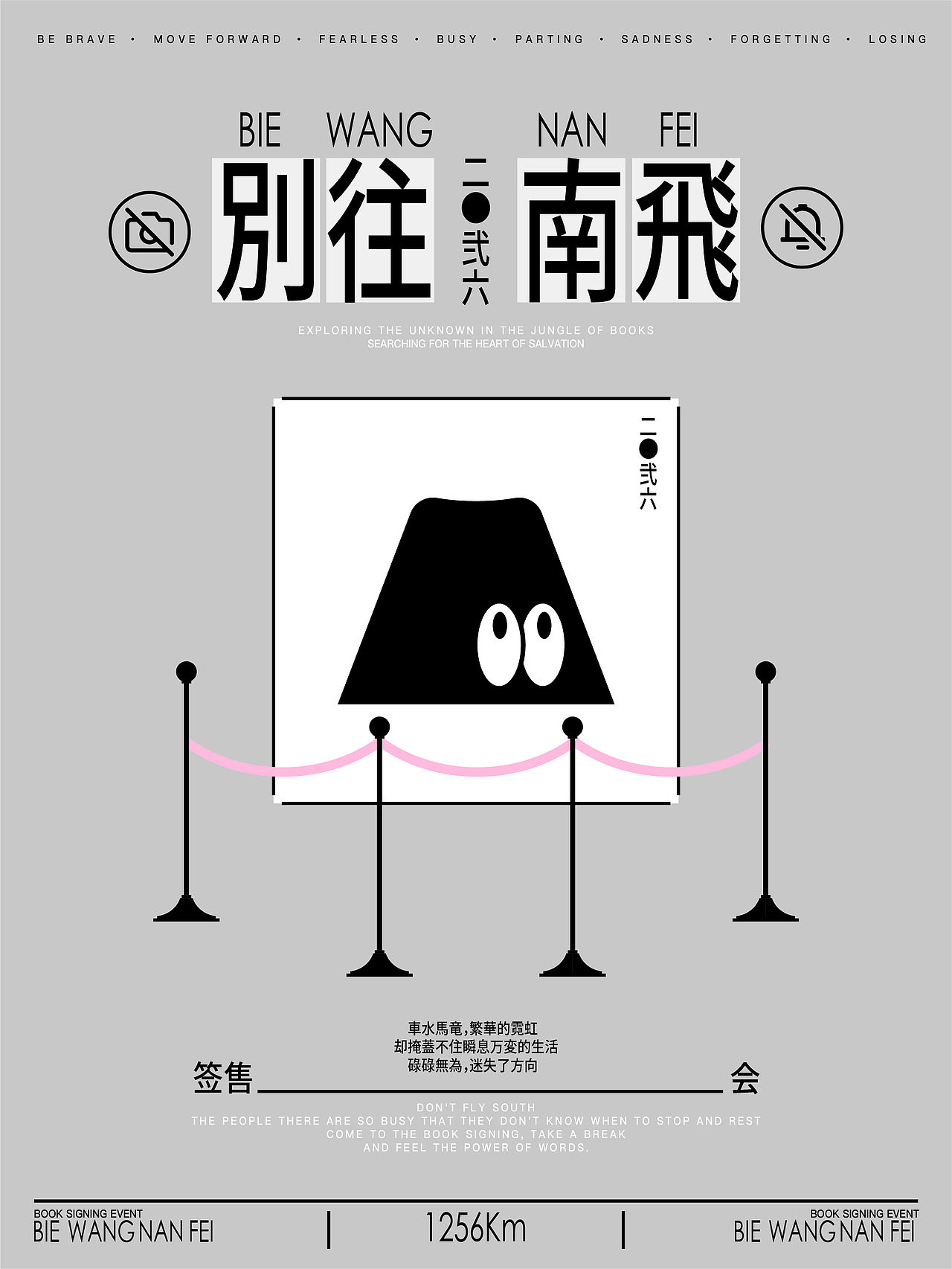 ZAOV | 别往南飞（图ZNDA4NzYwNjA0） - 品牌 - 站酷设计师召物少年原创素材 - 站酷ZCOOL