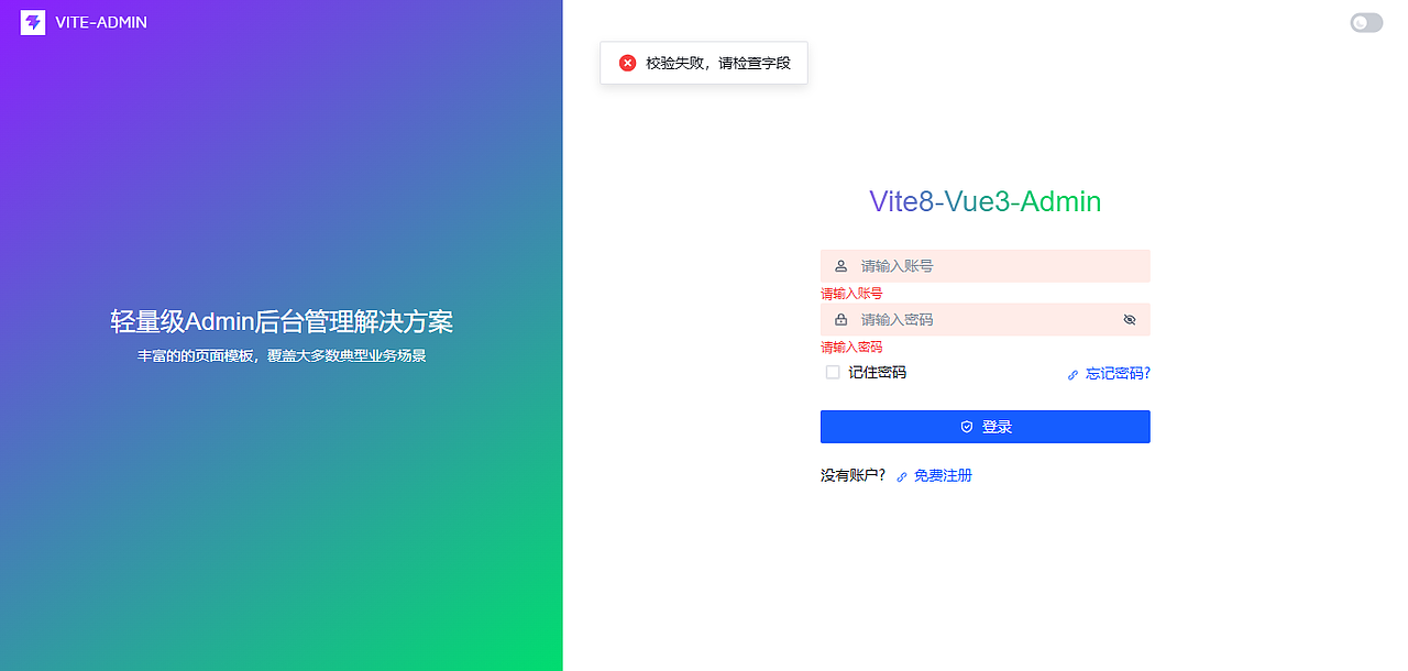自研vue3.5+vite8+element-plus网页版后台系统（图ZNDA4NzYyMjY0） - 门户网站 - 站酷设计师andy2016原创素材 - 站酷ZCOOL