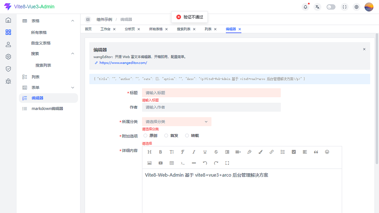 自研vue3.5+vite8+element-plus网页版后台系统（图ZNDA4NzYyMjg0） - 门户网站 - 站酷设计师andy2016原创素材 - 站酷ZCOOL