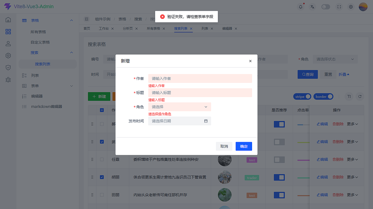 自研vue3.5+vite8+element-plus网页版后台系统（图ZNDA4NzYyMjc2） - 门户网站 - 站酷设计师andy2016原创素材 - 站酷ZCOOL