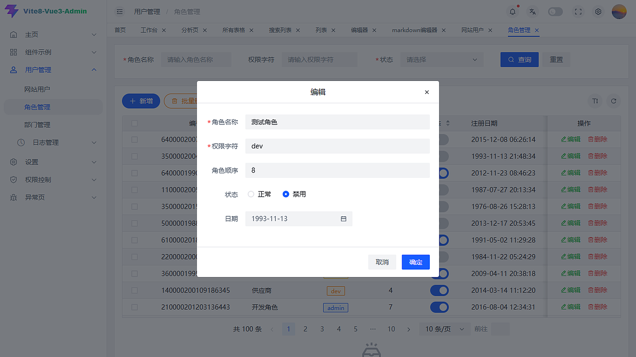 自研vue3.5+vite8+element-plus网页版后台系统（图ZNDA4NzYyMzAw） - 门户网站 - 站酷设计师andy2016原创素材 - 站酷ZCOOL