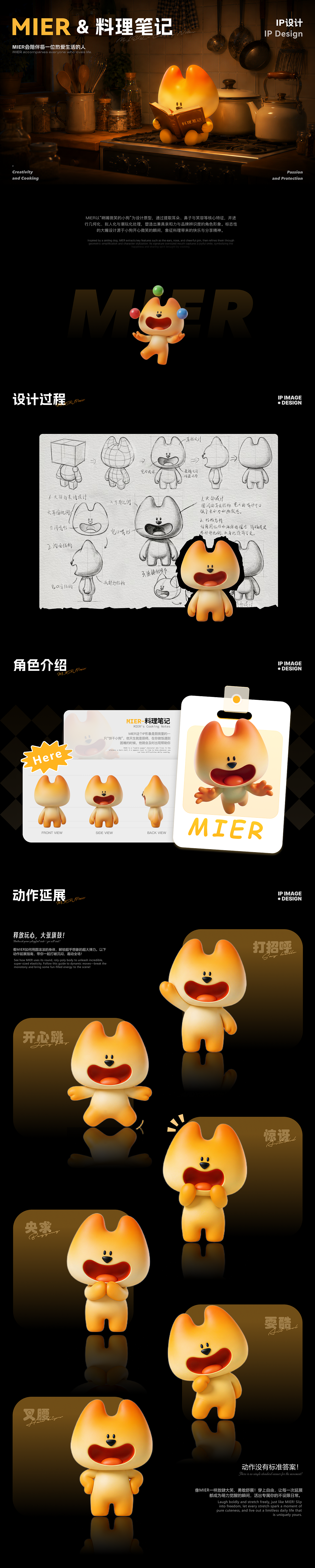 充满元气的饼干小狗 | 陪伴型IP「MIER」的生活日记(图ZNDA4NzYyNzYw) - IP形象 - 站酷设计师MIER米尔原创素材 - 站酷ZCOOL