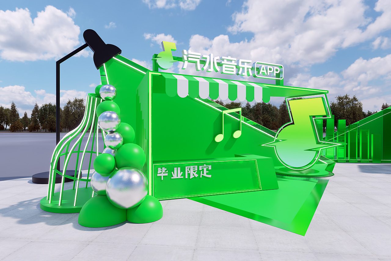 汽水音乐毕业季外展概念（图ZNDA4NzY0NTQ0） - 展陈设计 - 站酷设计师侠客行不行原创素材 - 站酷ZCOOL