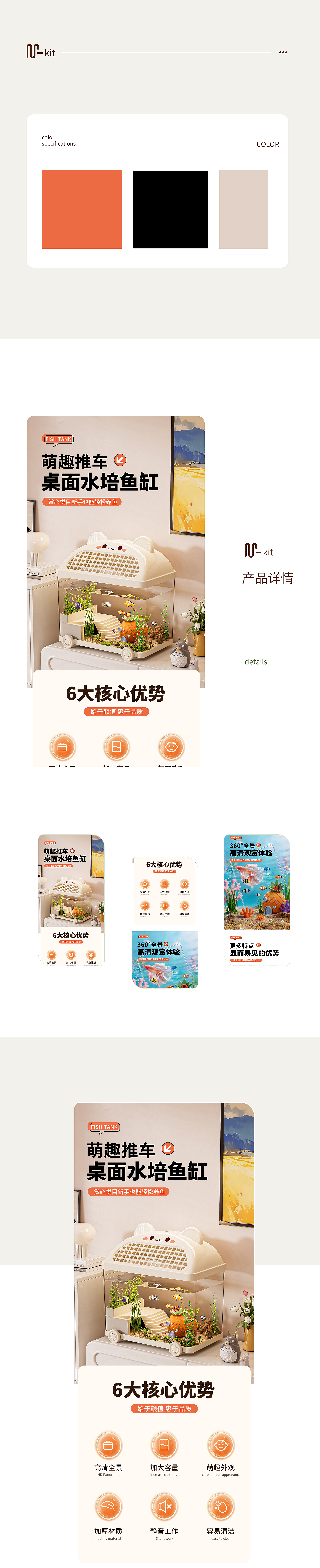 透明收纳盒 客厅玻璃鱼缸详情页渲染（图ZNDA4NzY3NTg4） - 电商 - 站酷设计师LU宣原创素材 - 站酷ZCOOL