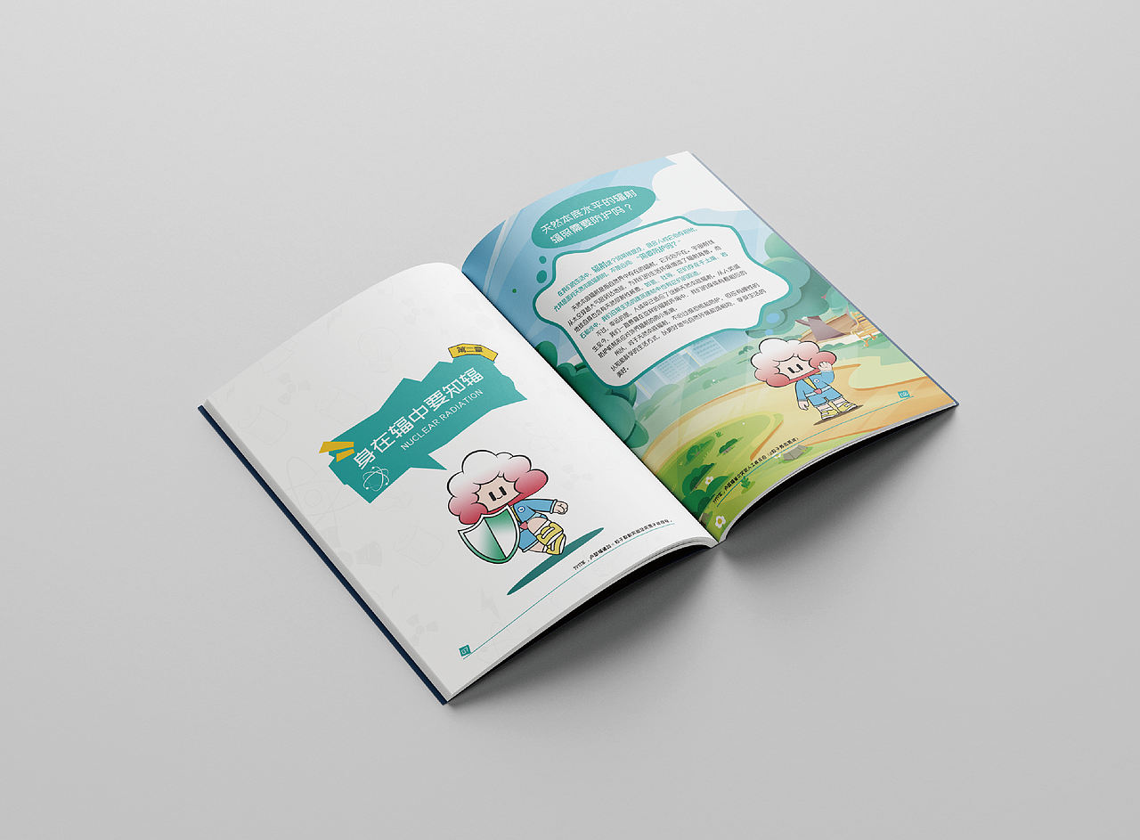 核辐射画册设计（图ZNDA4NzY4MTcy） - 书籍/画册 - 站酷设计师ZhangMeiBo原创素材 - 站酷ZCOOL
