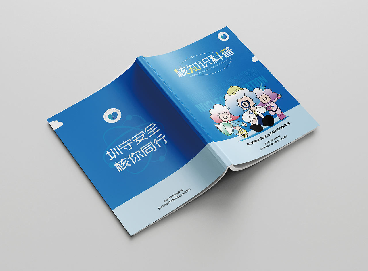 核辐射画册设计（图ZNDA4NzY4MTY0） - 书籍/画册 - 站酷设计师ZhangMeiBo原创素材 - 站酷ZCOOL