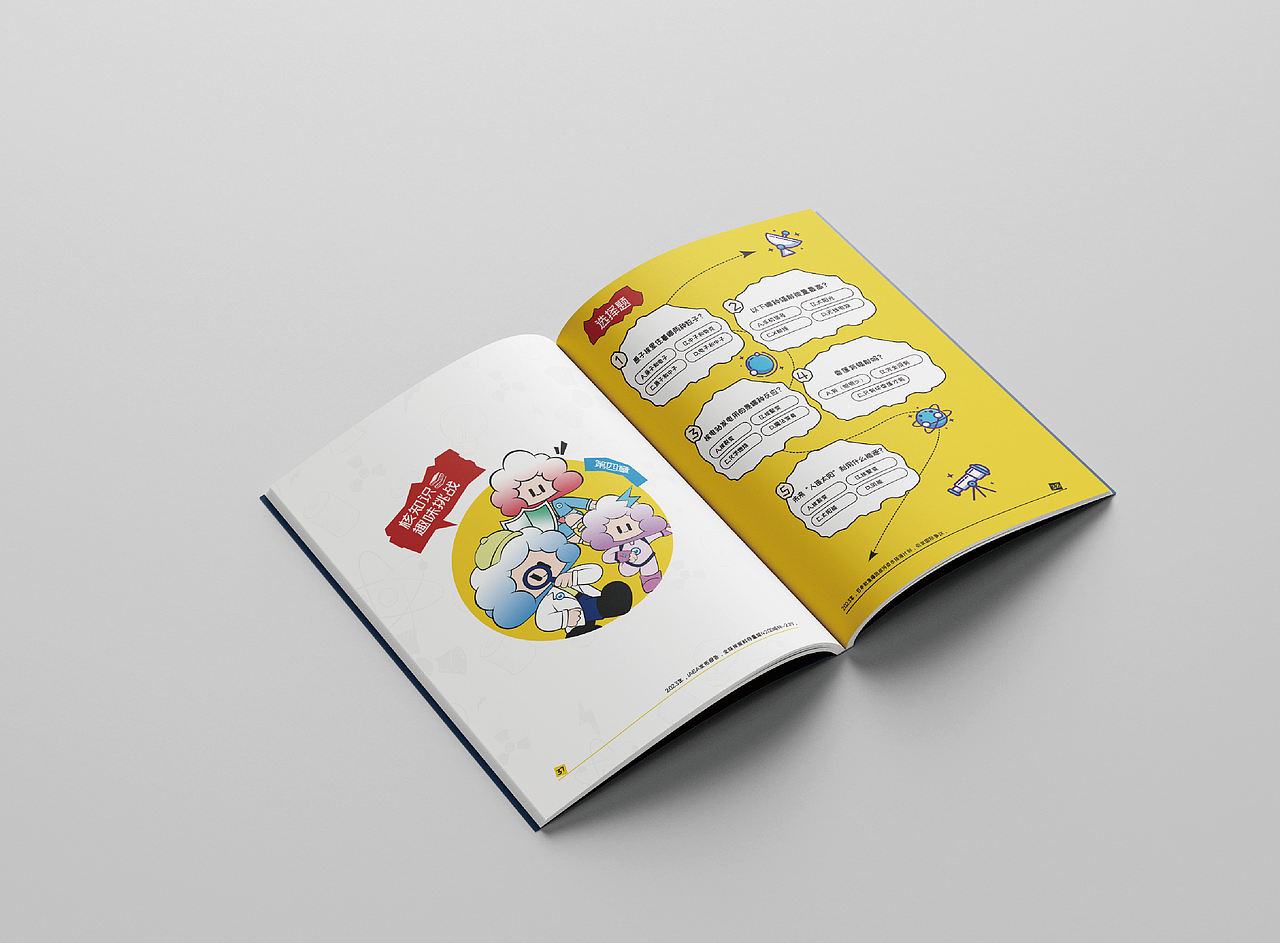 核辐射画册设计（图ZNDA4NzY4MTgw） - 书籍/画册 - 站酷设计师ZhangMeiBo原创素材 - 站酷ZCOOL