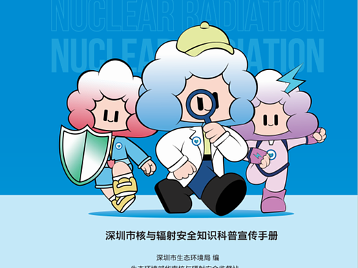 核辐射画册设计