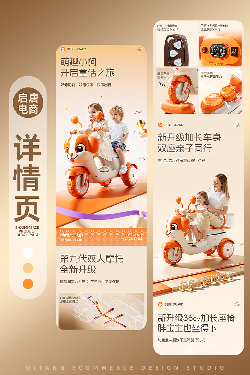 电商详情页这么做，商家看了会买单吗（图ZNDA4NzcxNTA4） - 产品 - 站酷设计师启唐一张先生原创素材 - 站酷ZCOOL