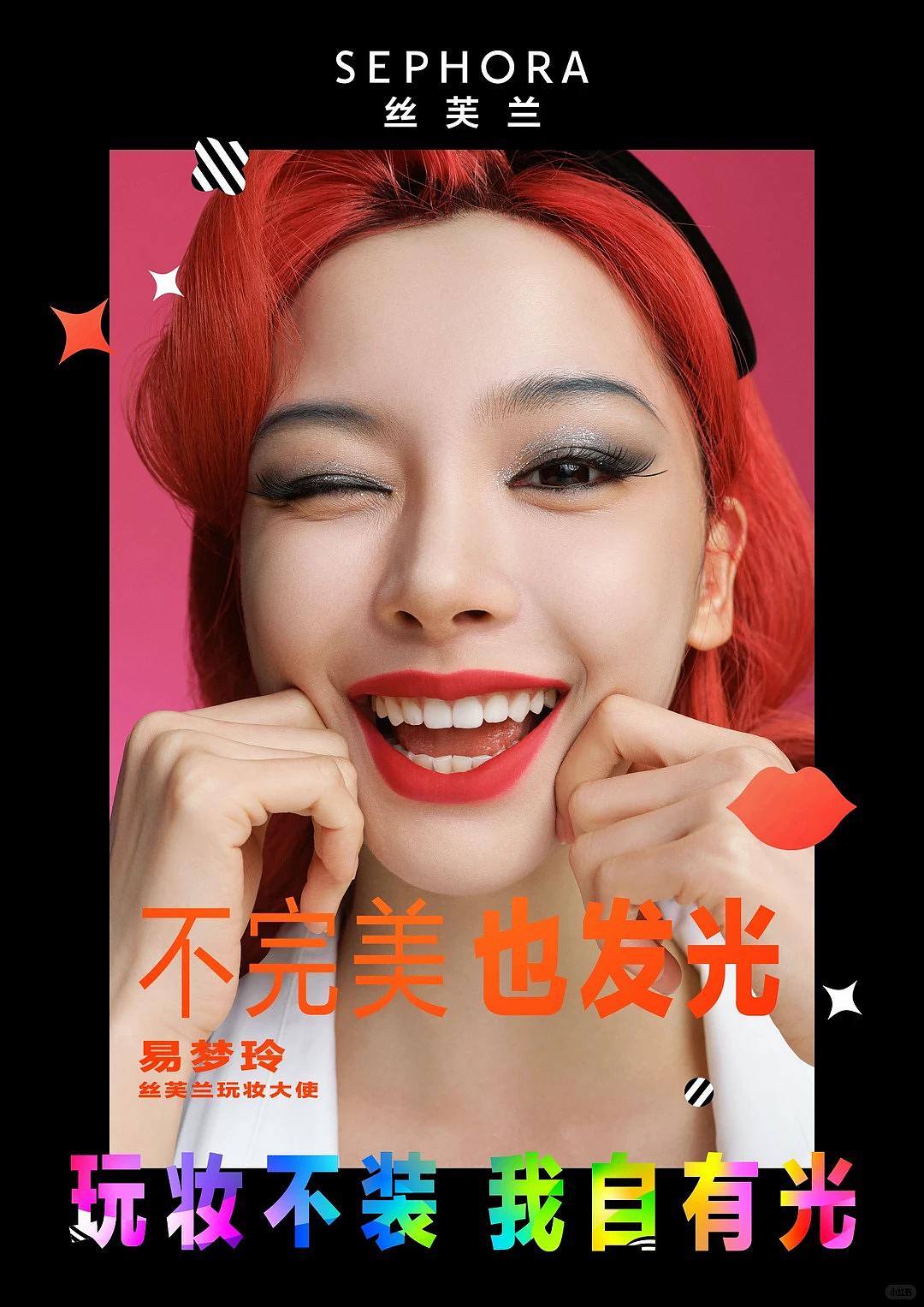 丝芙兰x易梦玲x李雪琴x金鹤龙 玩妆嘉年华(图ZNDA4NzczNTk2) - 其他影视 - 站酷设计师盘马弯弓PMWG原创素材 - 站酷ZCOOL
