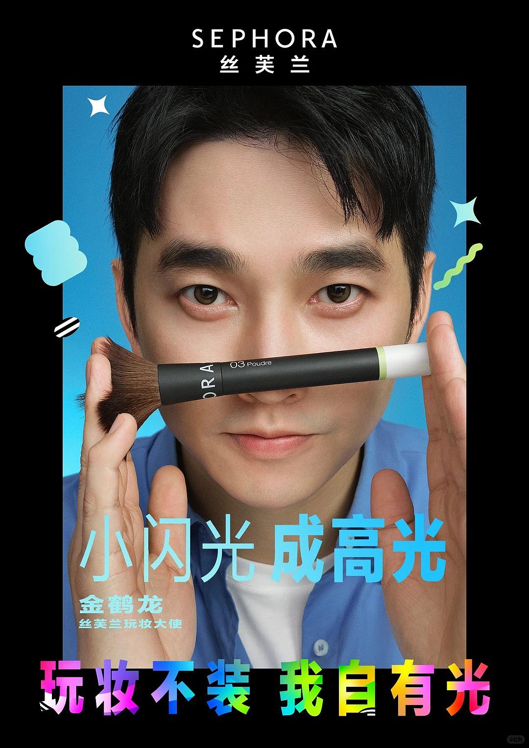 丝芙兰x易梦玲x李雪琴x金鹤龙 玩妆嘉年华(图ZNDA4NzczNjAw) - 其他影视 - 站酷设计师盘马弯弓PMWG原创素材 - 站酷ZCOOL