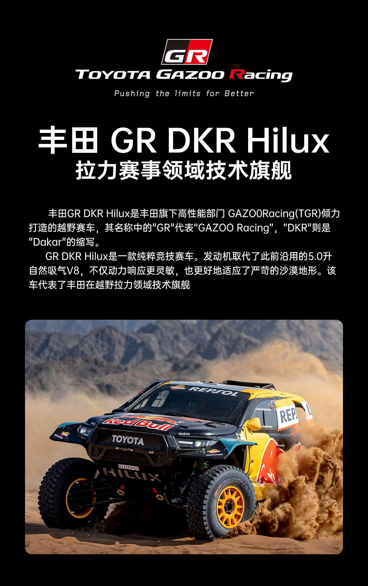 丰田GR Hilux(LIVERY)红牛喷涂遥控车AI创图+宣传片(图ZNDA4NzczNDcy) - 宣传片 - 站酷设计师MU甲原创素材 - 站酷ZCOOL