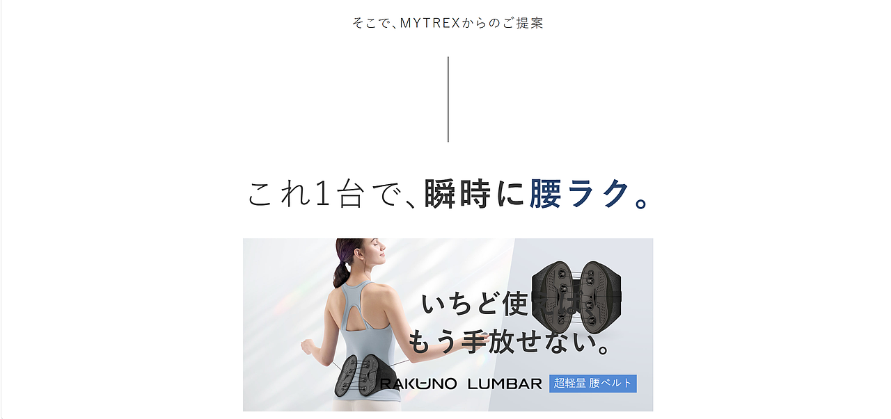 MYTREX | 腰部矫正仪（图ZNDA4NzczOTEy） - 产品摄影 - 站酷设计师杨华彬原创素材 - 站酷ZCOOL