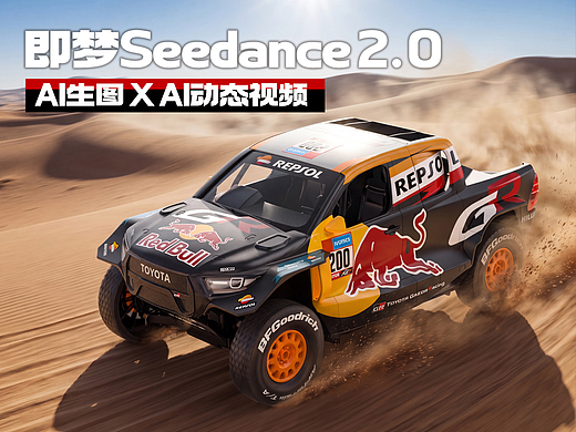 丰田GR Hilux(LIVERY)红牛喷涂遥控车AI创图+宣传片