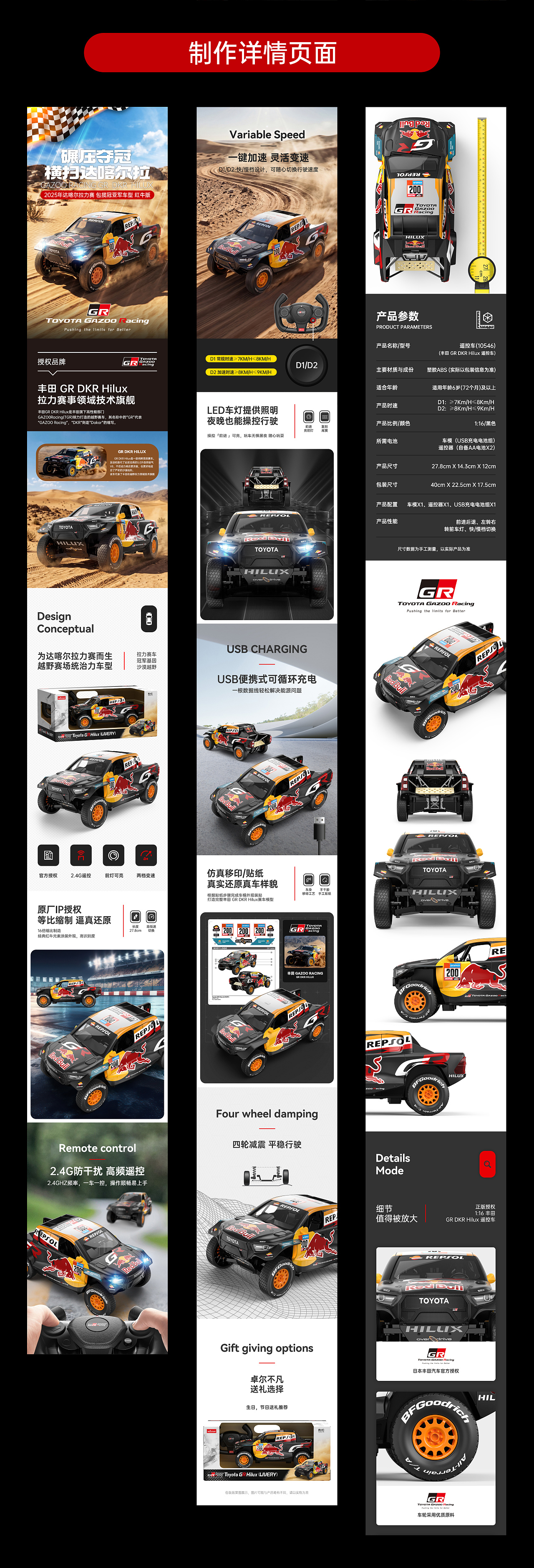 丰田GR Hilux(LIVERY)红牛喷涂遥控车AI创图+宣传片(图ZNDA4Nzc0OTA4) - 宣传片 - 站酷设计师MU甲原创素材 - 站酷ZCOOL