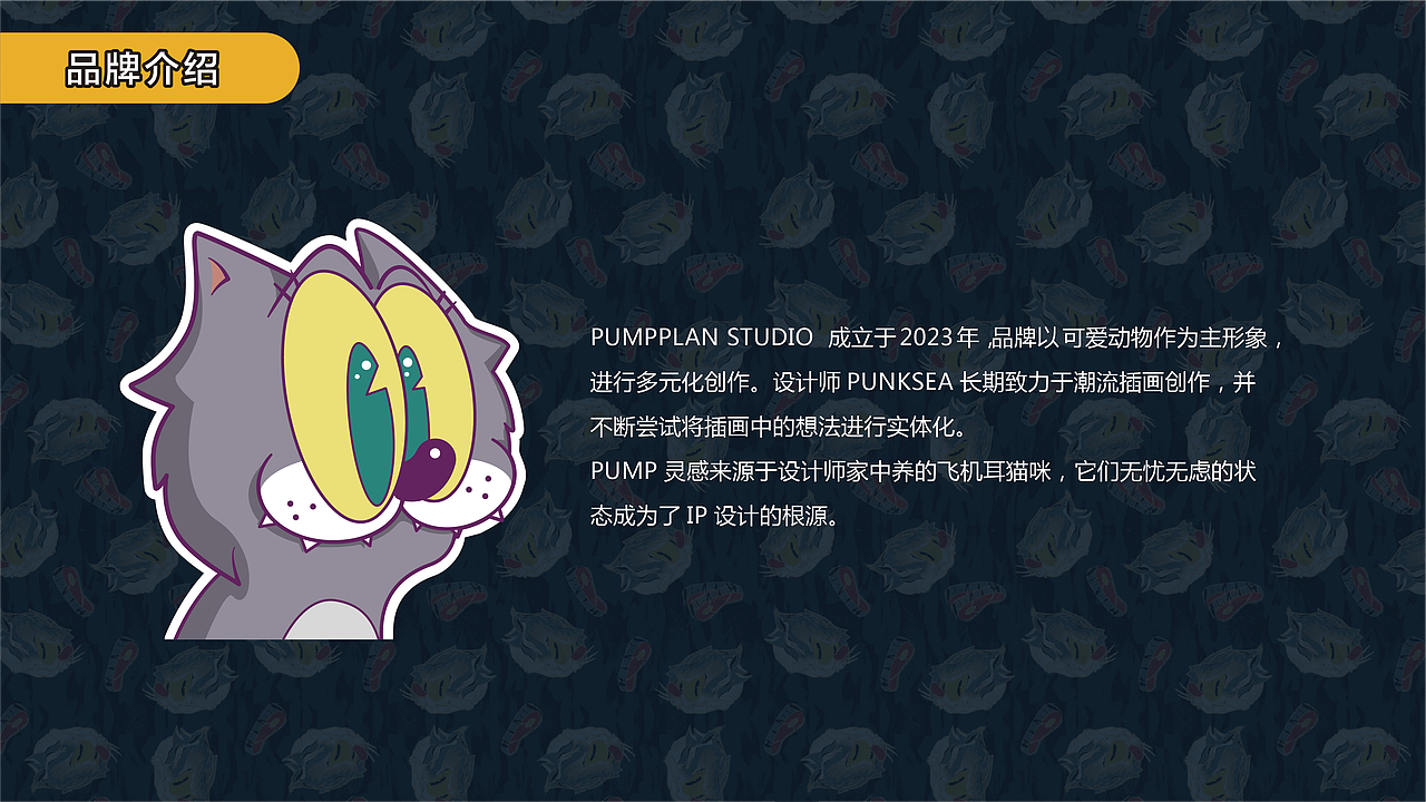 PUMP 原创IP设计、Sofubi设计、插画（图ZNDA4Nzc2ODQ0） - 概念设定 - 站酷设计师PunkSEA原创素材 - 站酷ZCOOL