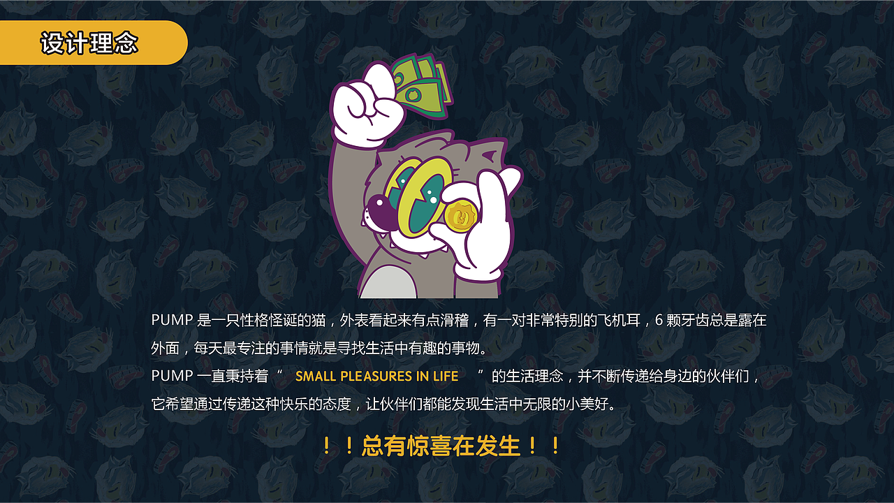 PUMP 原创IP设计、Sofubi设计、插画（图ZNDA4Nzc2ODUy） - 概念设定 - 站酷设计师PunkSEA原创素材 - 站酷ZCOOL