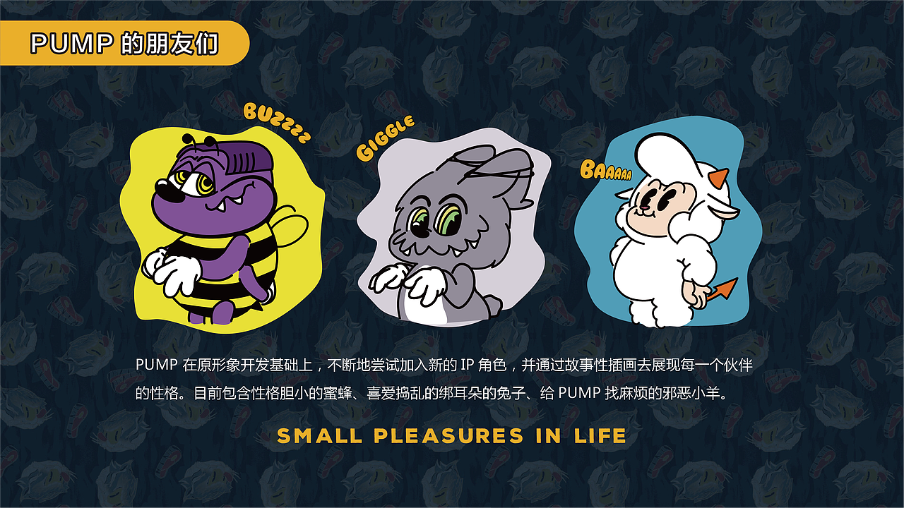 PUMP 原创IP设计、Sofubi设计、插画（图ZNDA4Nzc3MTIw） - 概念设定 - 站酷设计师PunkSEA原创素材 - 站酷ZCOOL