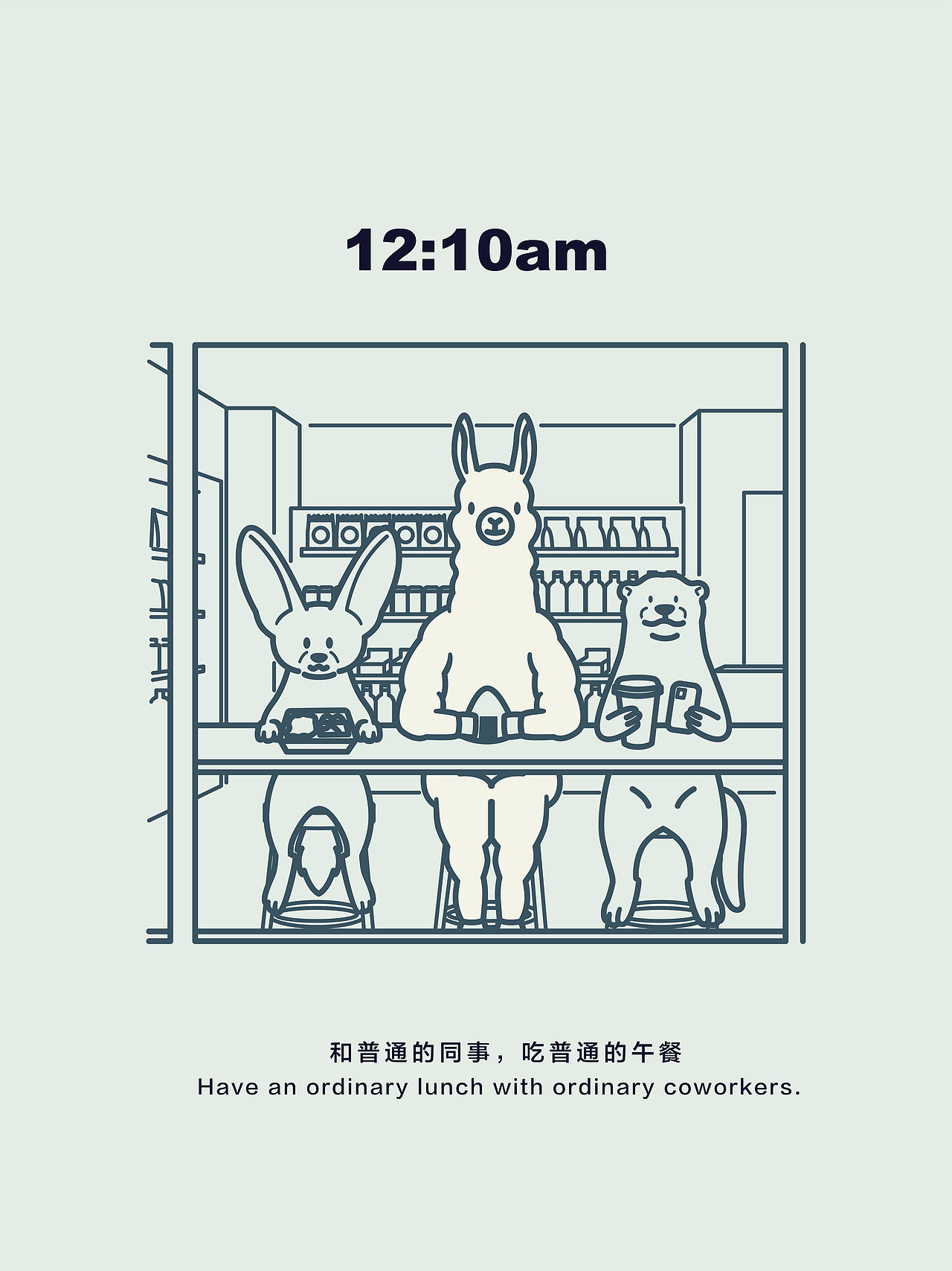 极简线条绘本|普通的一天（图ZNDA4NzgwNzY0） - 商业插画 - 站酷设计师PunkSEA原创素材 - 站酷ZCOOL