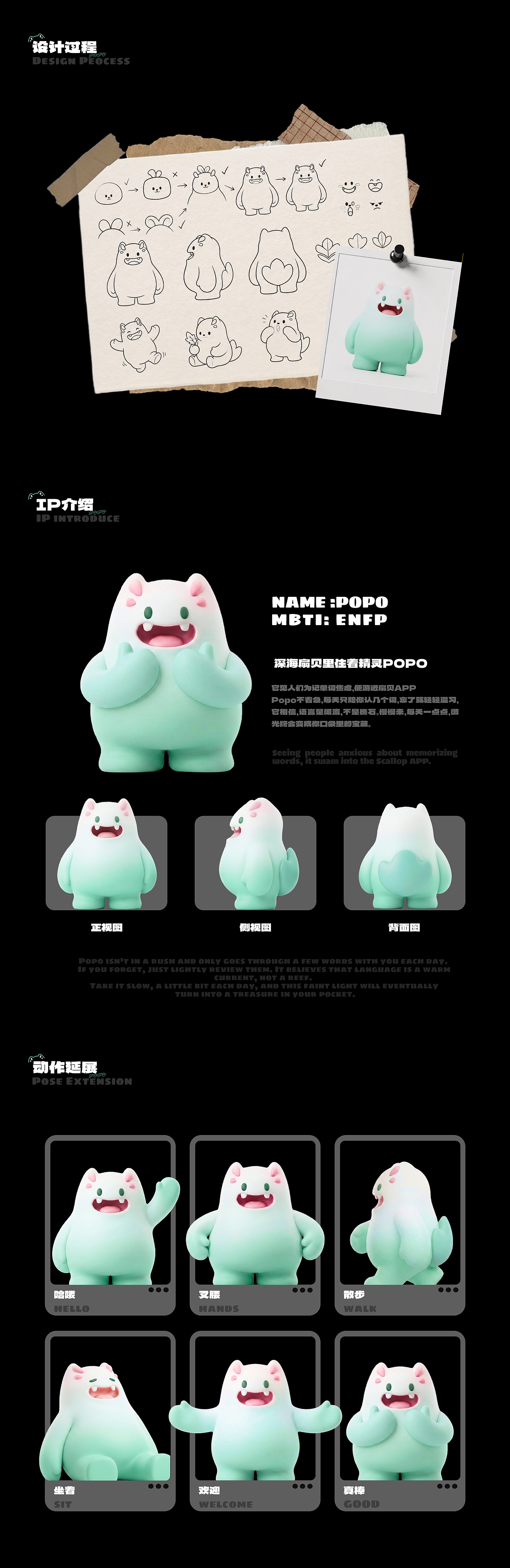学海拾贝|扇贝单词app--POPO(图ZNDA4NzgxNTM2) - AI作品 - 站酷设计师缤缤有理原创素材 - 站酷ZCOOL