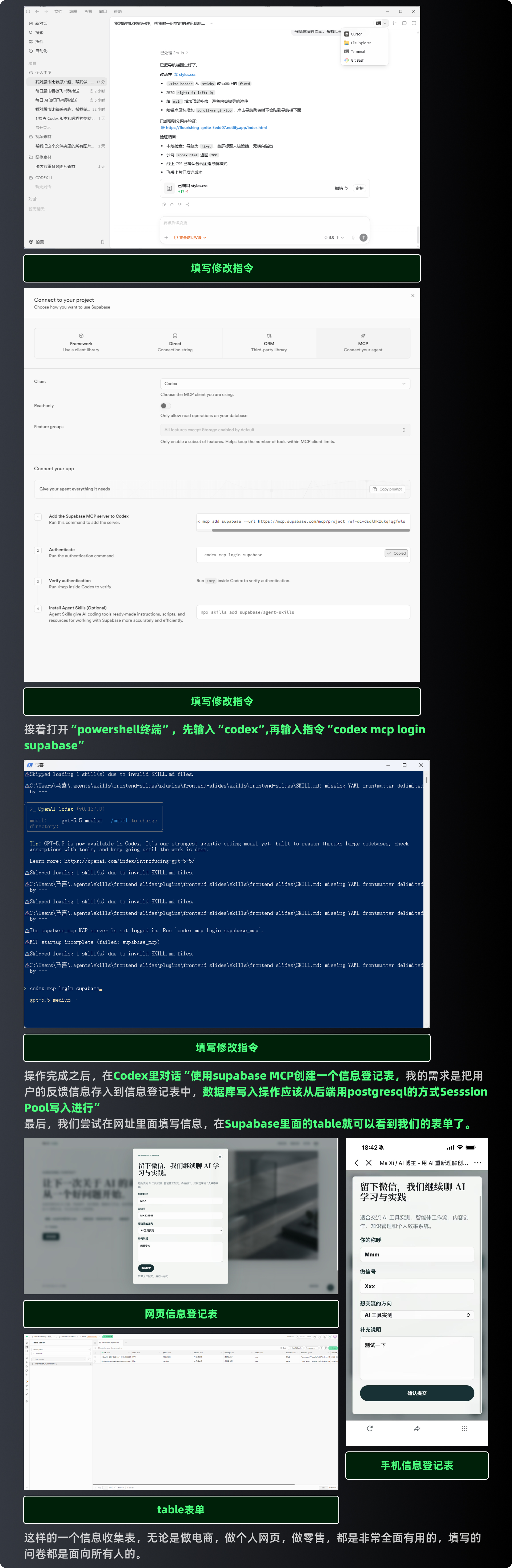 Codex零基础保姆级手册（图ZMTU2ODg3MDQ=） - 教程 - 站酷设计师黯马原创素材 - 站酷ZCOOL