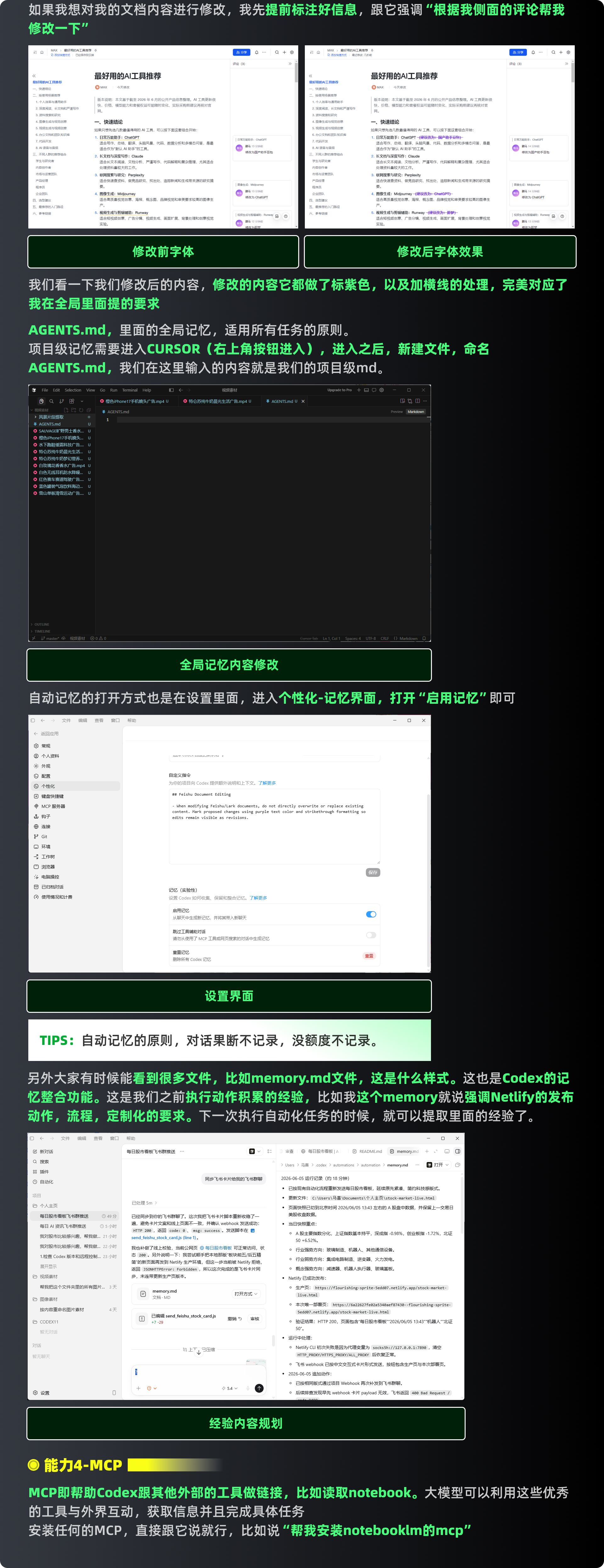 Codex零基础保姆级手册（图ZMTU2ODg3MzI=） - 教程 - 站酷设计师黯马原创素材 - 站酷ZCOOL
