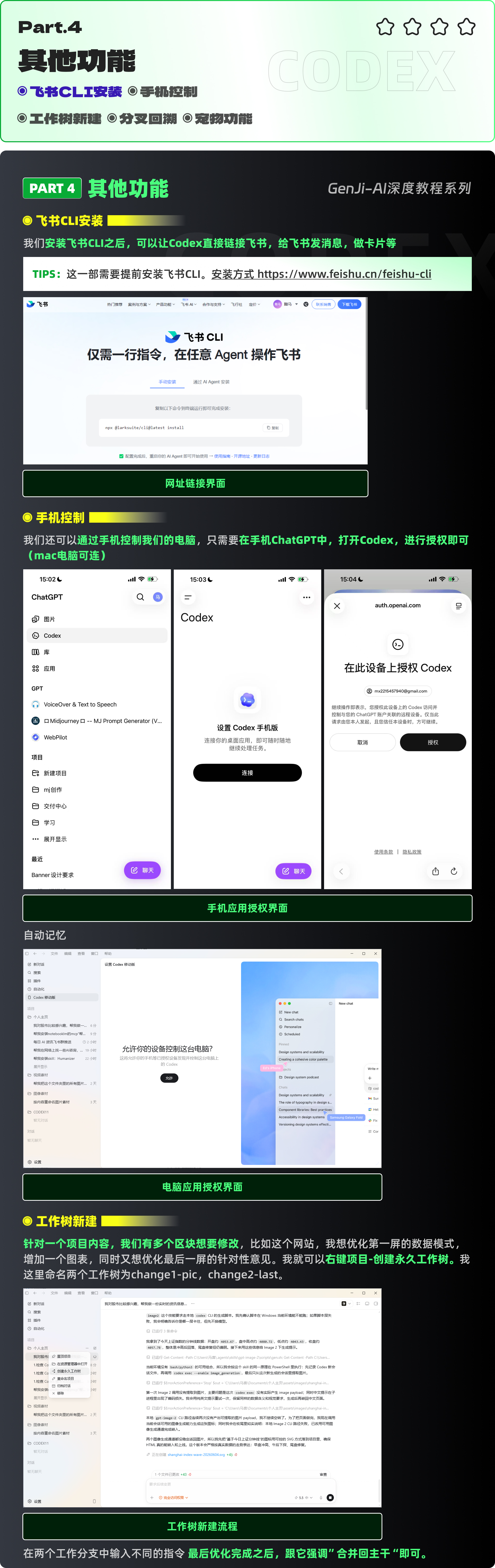 Codex零基础保姆级手册（图ZMTU2ODg3MDg=） - 教程 - 站酷设计师黯马原创素材 - 站酷ZCOOL