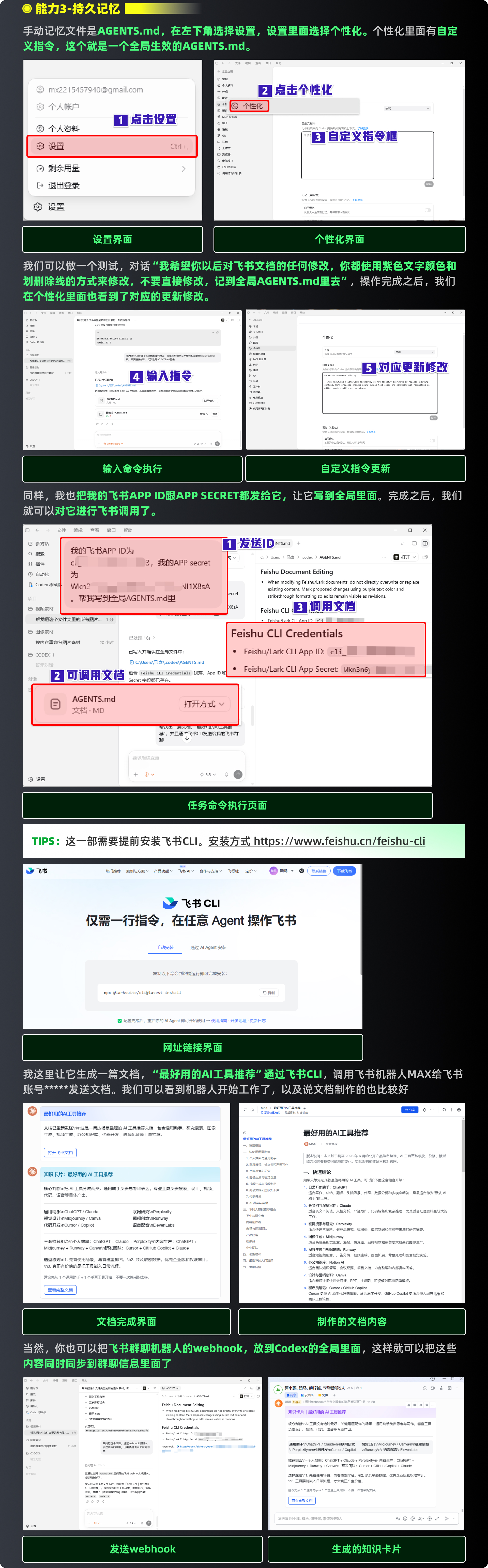 Codex零基础保姆级手册（图ZMTU2ODg3Mjg=） - 教程 - 站酷设计师黯马原创素材 - 站酷ZCOOL