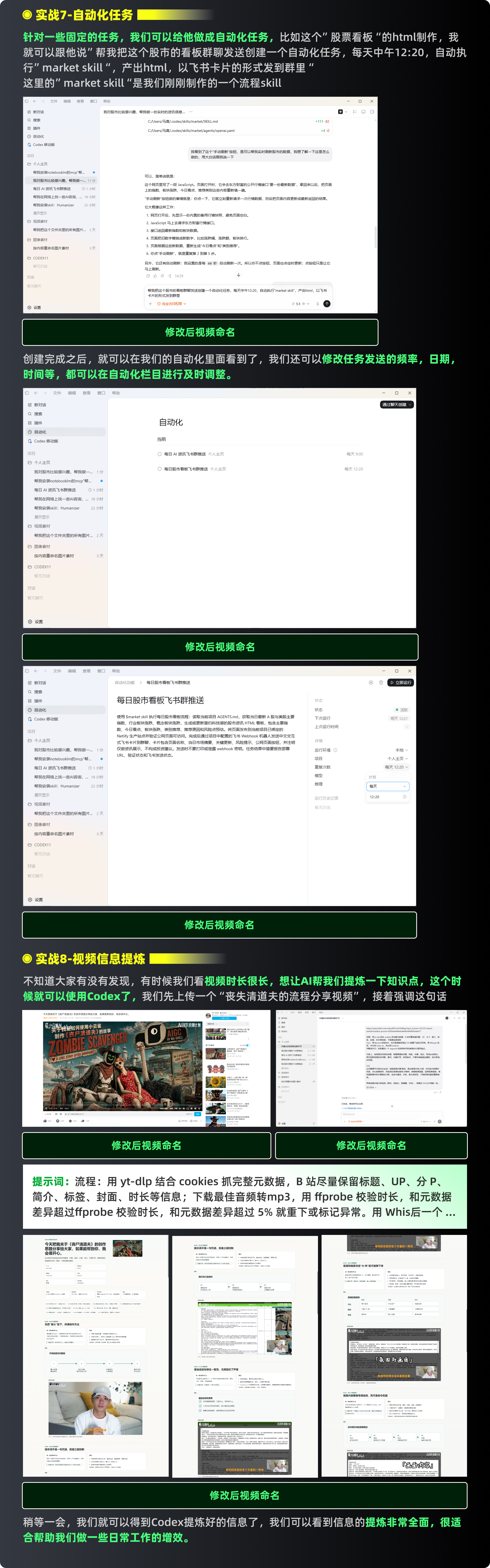 Codex零基础保姆级手册（图ZMTU2ODg3NTY=） - 教程 - 站酷设计师黯马原创素材 - 站酷ZCOOL