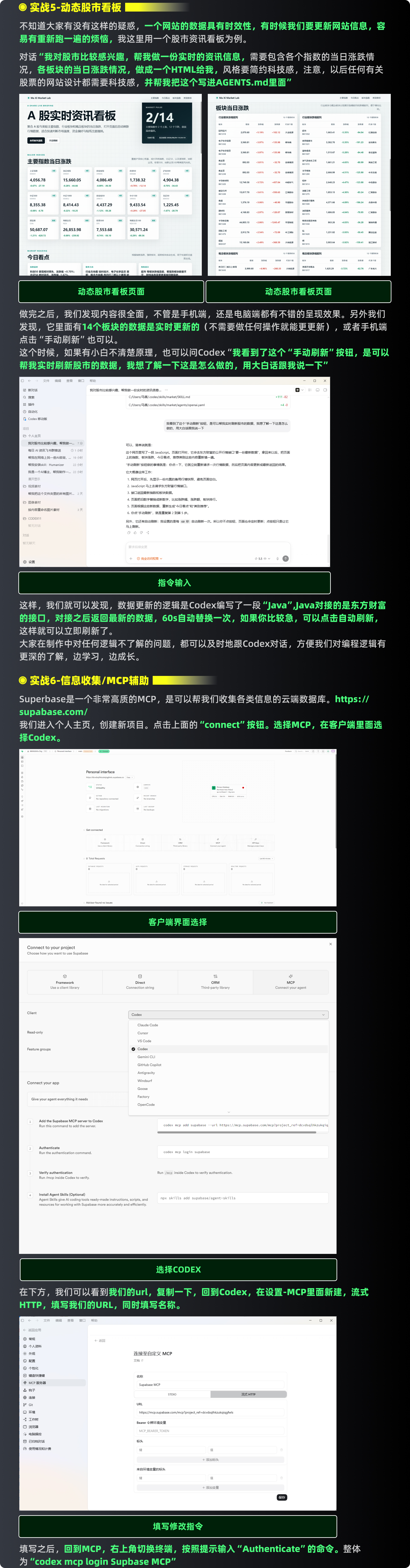 Codex零基础保姆级手册（图ZMTU2ODg3NTI=） - 教程 - 站酷设计师黯马原创素材 - 站酷ZCOOL