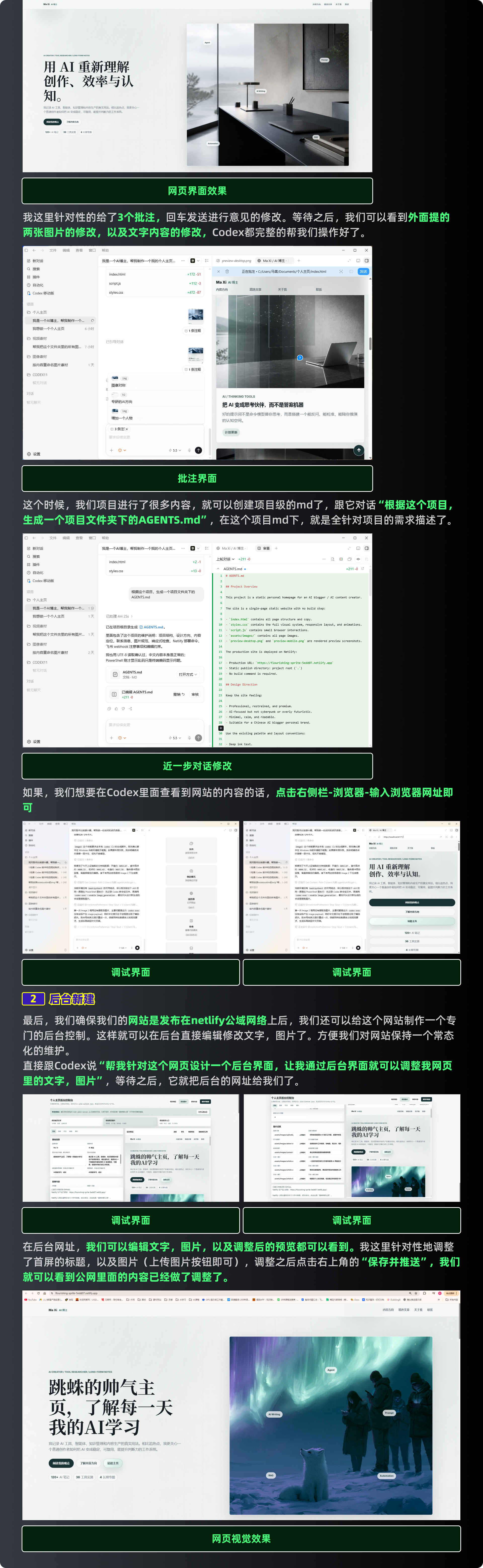 Codex零基础保姆级手册（图ZMTU2ODg3NDA=） - 教程 - 站酷设计师黯马原创素材 - 站酷ZCOOL