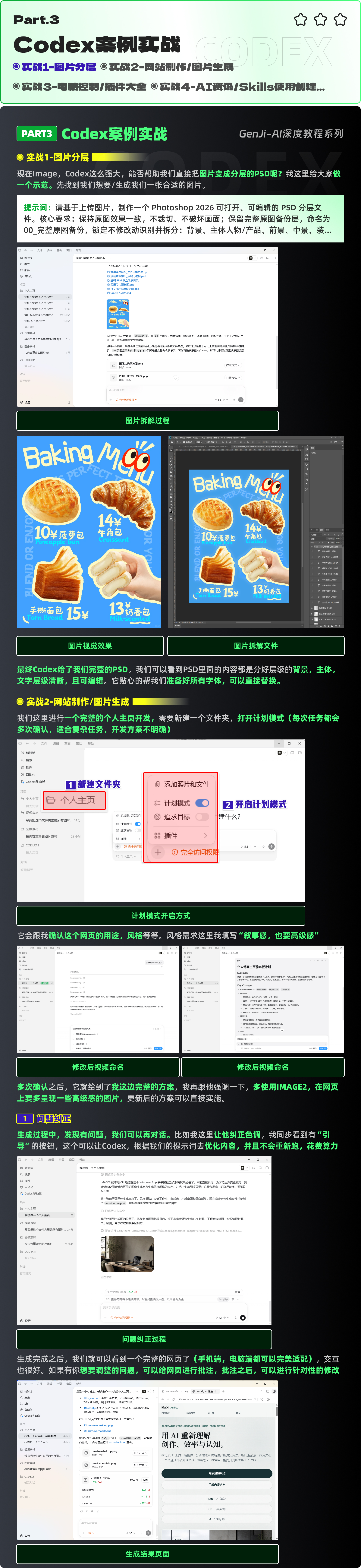 Codex零基础保姆级手册（图ZMTU2ODg3MzY=） - 教程 - 站酷设计师黯马原创素材 - 站酷ZCOOL