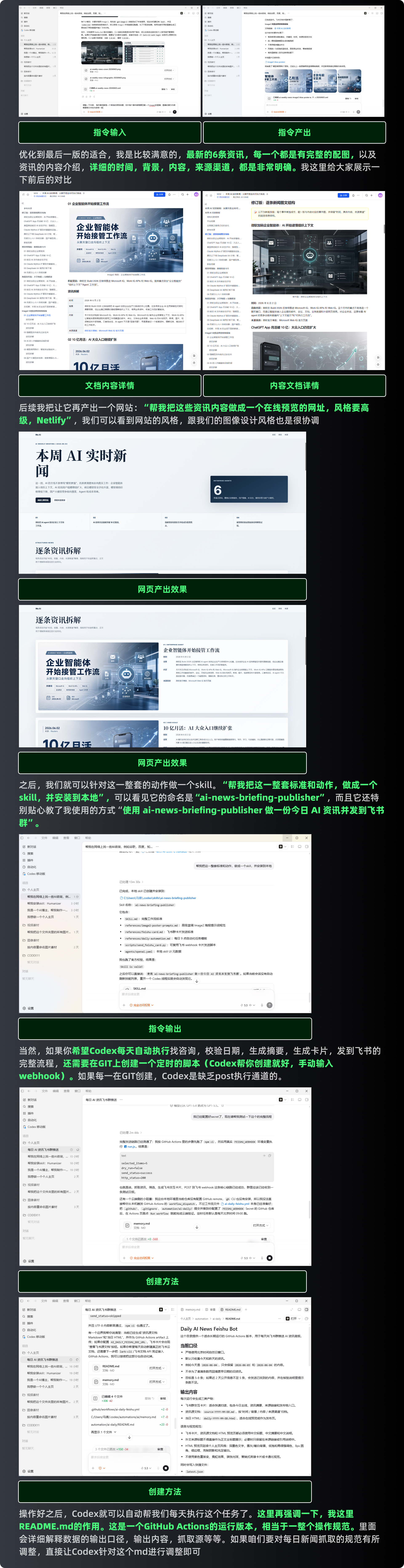Codex零基础保姆级手册（图ZMTU2ODg3NDg=） - 教程 - 站酷设计师黯马原创素材 - 站酷ZCOOL