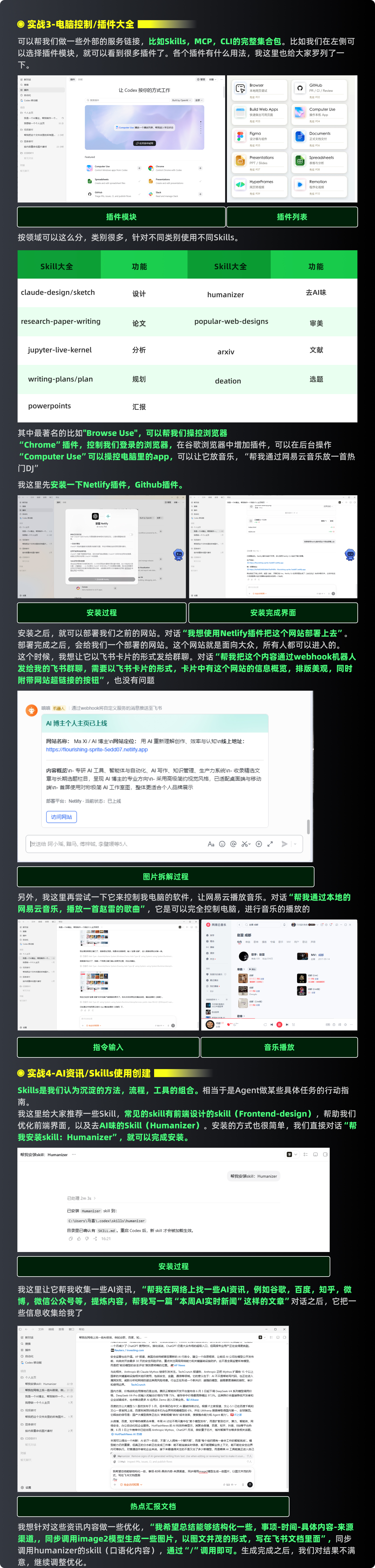 Codex零基础保姆级手册（图ZMTU2ODg3NDQ=） - 教程 - 站酷设计师黯马原创素材 - 站酷ZCOOL