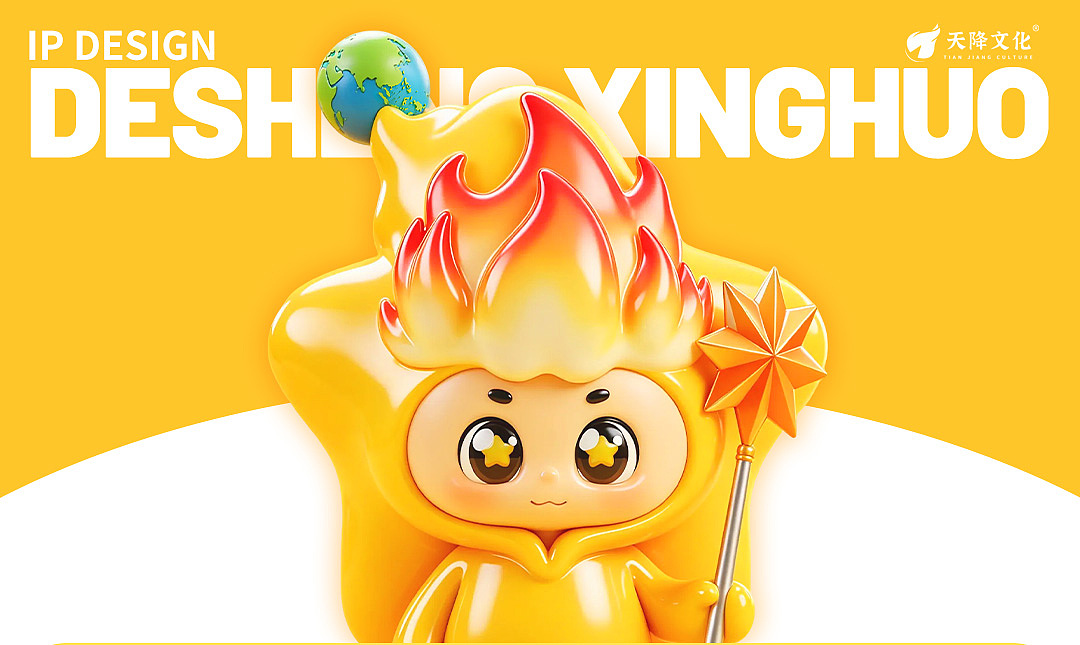 食品调味料 IP 形象全案|星星IP形象(图ZNDA4Nzg2MDY0) - IP形象 - 站酷设计师天降文化原创素材 - 站酷ZCOOL