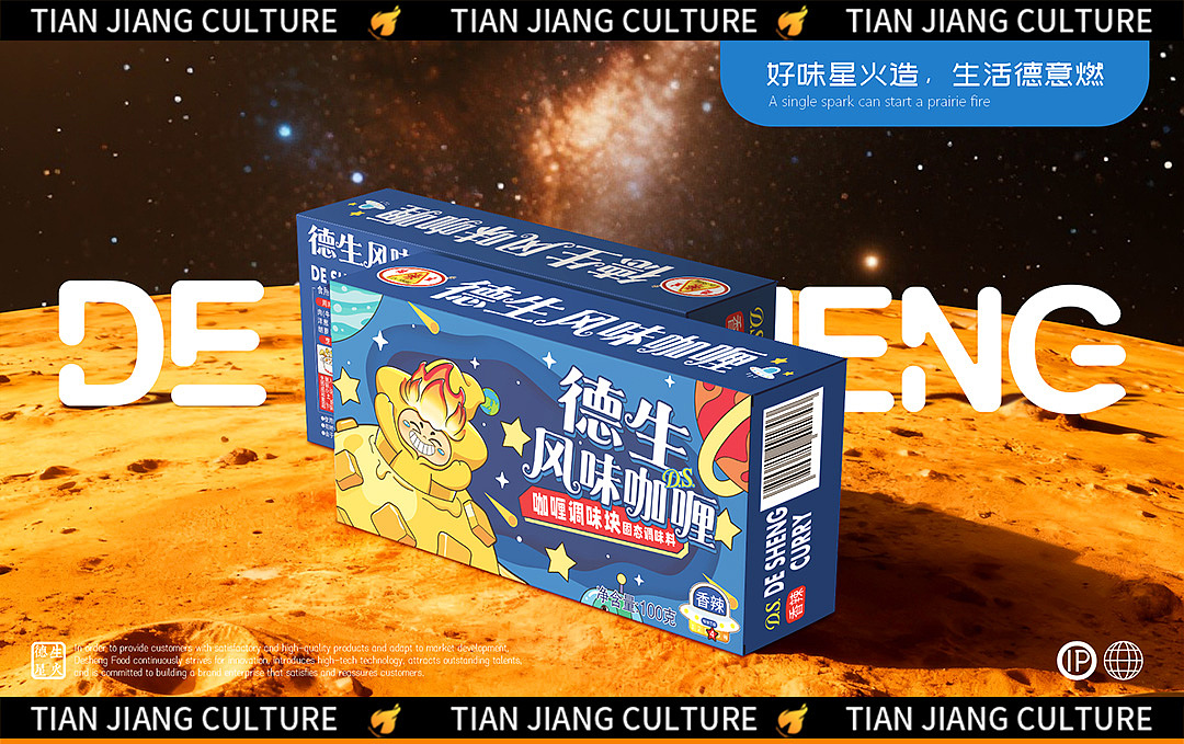 食品调味料 IP 形象全案|星星IP形象(图ZNDA4Nzg2MTIw) - IP形象 - 站酷设计师天降文化原创素材 - 站酷ZCOOL