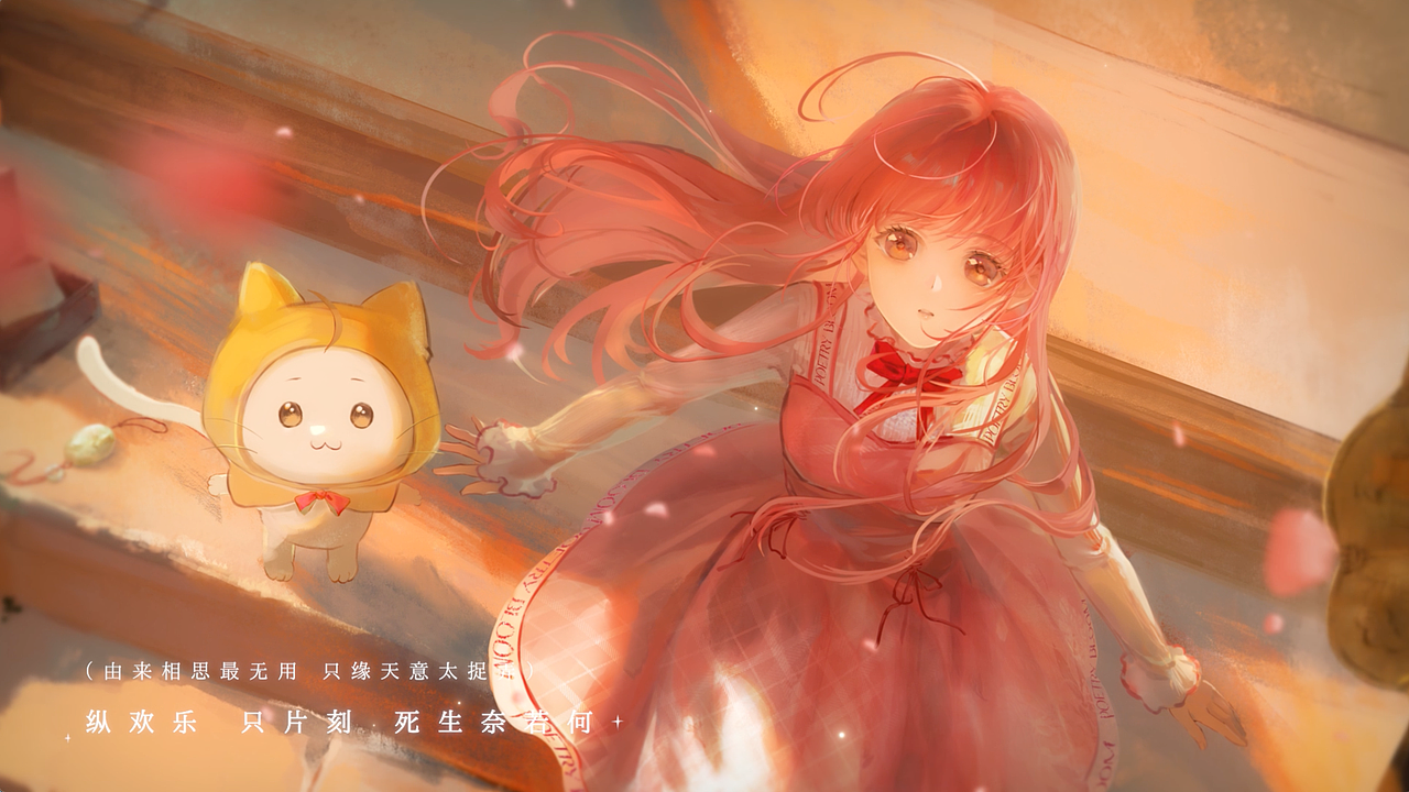 游戏PV｜闪耀暖暖x纸嫁衣联动概念PV《鸳鸯债》（图ZNDA4Nzg2MzIw） - 动画片 - 站酷设计师折射角动画原创素材 - 站酷ZCOOL