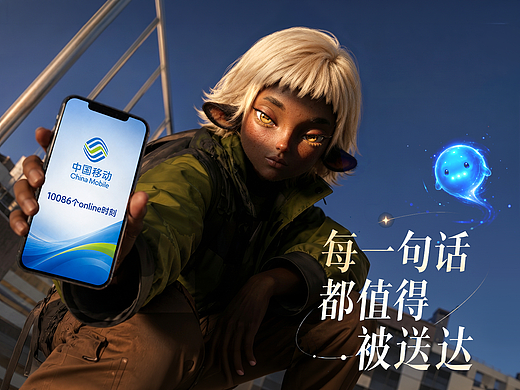 每一句话都值得被传达｜10086个online时刻