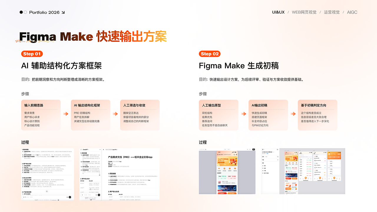 2026 UI/UX设计作品集（图ZNDA4Nzg4Nzg4） - 交互/UE - 站酷设计师aiahty原创素材 - 站酷ZCOOL