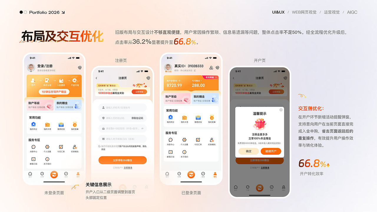 2026 UI/UX设计作品集（图ZNDA4Nzg4ODA0） - 交互/UE - 站酷设计师aiahty原创素材 - 站酷ZCOOL