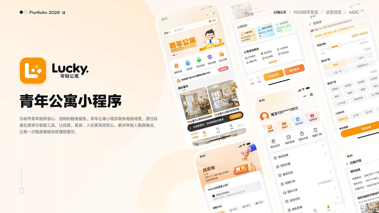 2026 UI/UX设计作品集（图ZNDA4Nzg4ODY0） - 交互/UE - 站酷设计师aiahty原创素材 - 站酷ZCOOL