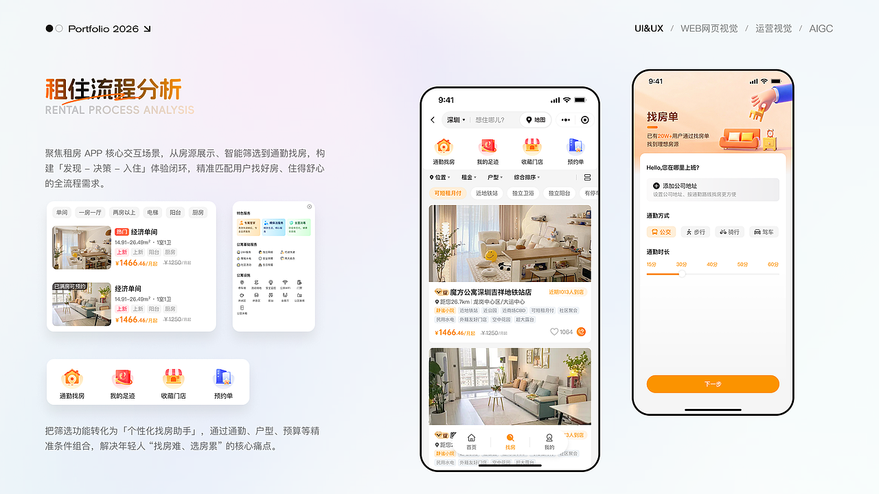 2026 UI/UX设计作品集（图ZNDA4Nzg4ODc2） - 交互/UE - 站酷设计师aiahty原创素材 - 站酷ZCOOL