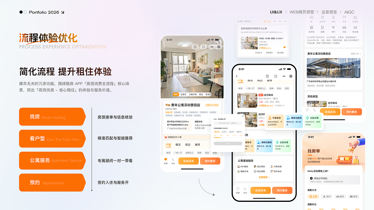 2026 UI/UX设计作品集（图ZNDA4Nzg4ODgw） - 交互/UE - 站酷设计师aiahty原创素材 - 站酷ZCOOL